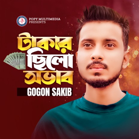 Takar Chilo Ovab | Boomplay Music