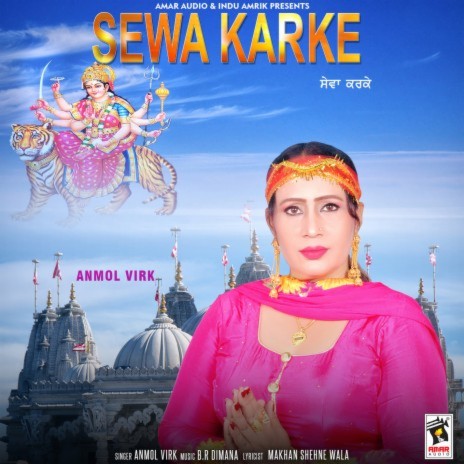 Sewa Karke | Boomplay Music