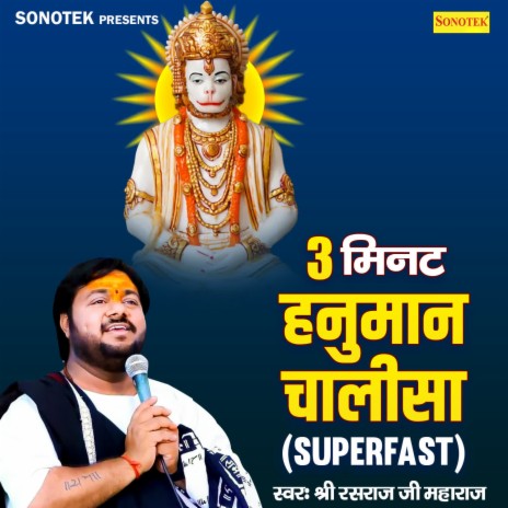 3 Minutes Hanuman Chalisa (Super Fast) | Boomplay Music