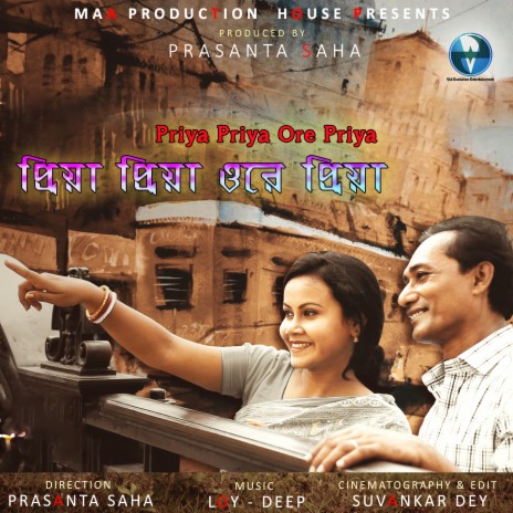 Priya Priya Ore Priya | Boomplay Music