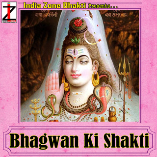 Bhagwan Ki Shakti