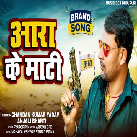 Aara Ke Mati (Bhojpuri Song) ft. Anjali Bharti | Boomplay Music