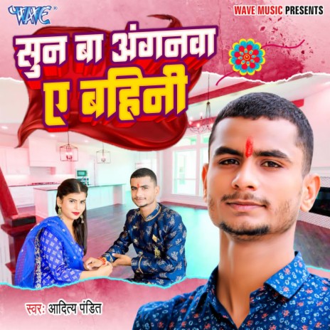 Sun Ba Anganwa Ae Bahini | Boomplay Music