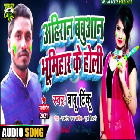 Ahiran Babuan Bhumihar Ke Holi | Boomplay Music