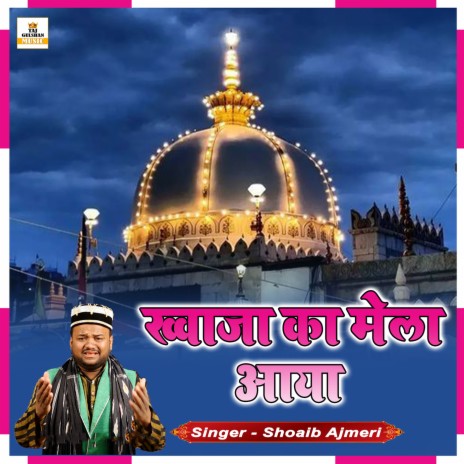 Khwaja Ka Mela Aaya | Boomplay Music