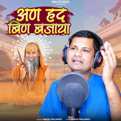 An Had Bin Bajaya | Boomplay Music