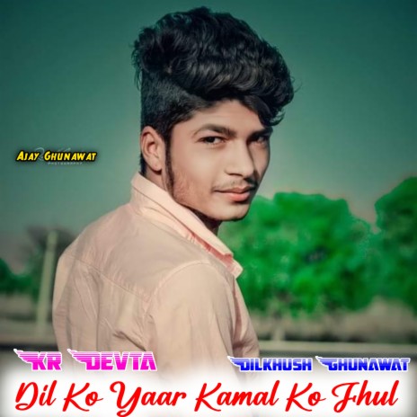 Dil Ko Yaar Kamal Ko Fhul ft. KR Devta | Boomplay Music