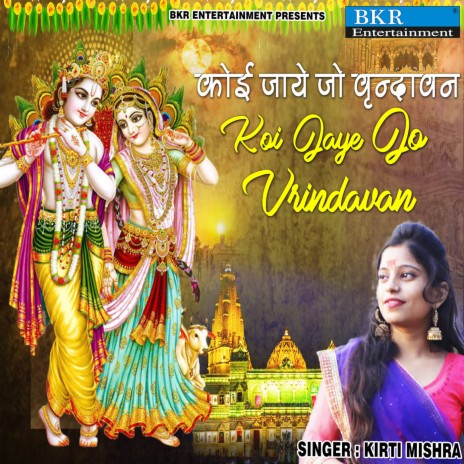 Koi Jaye Jo Vrindavan | Boomplay Music