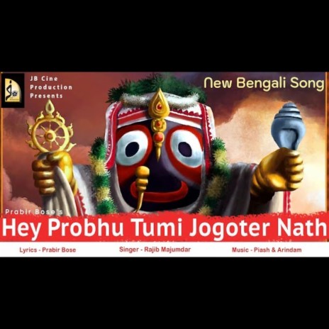 Hey probhu tumi jogoter nath | Boomplay Music