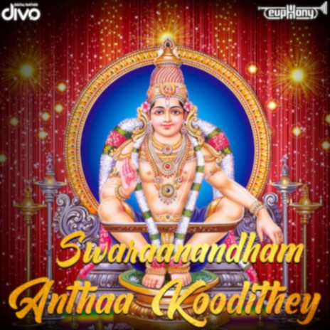 Anthaa Koodithey (From Swaraanandham) ft. Somayajula Murty & Ramu | Boomplay Music