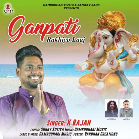 Ganpati Rakhiyo Laaj | Boomplay Music