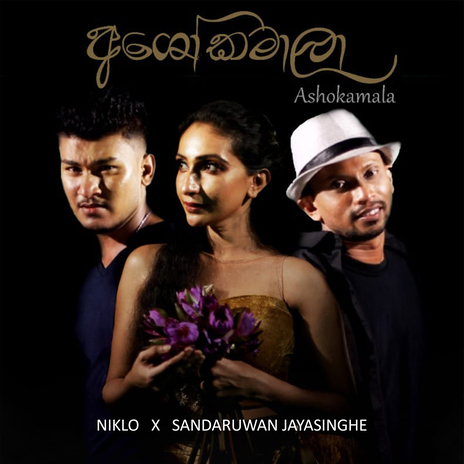 Ashokamala ft. Sandaruwan Jayasinghe | Boomplay Music