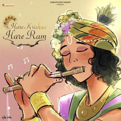 Hare Krishna Hare Rama ft. Shilpa Rao & Shreya Ghoshal | Boomplay Music