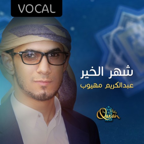 Shar Al Khair | Boomplay Music