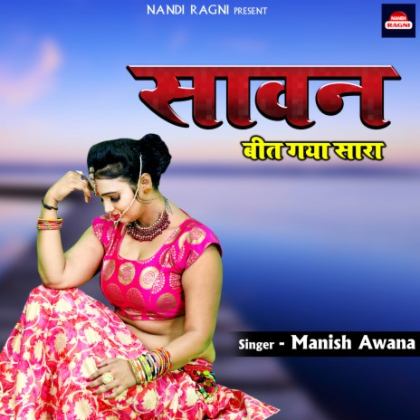 Sawan Beet Gaya Sara | Boomplay Music