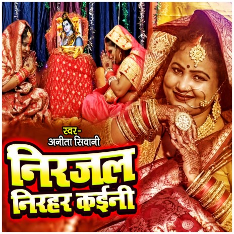 Nirjal Nirahar Kaini | Boomplay Music