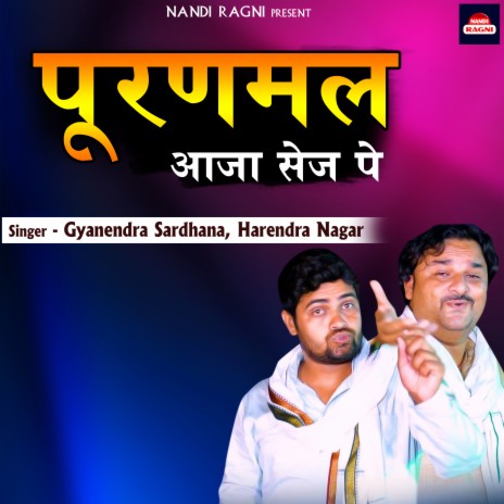 Puranmal Aaja Sej Pe ft. Harendra Nagar | Boomplay Music