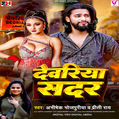 Deoria Sadar ft. Priti Rai | Boomplay Music