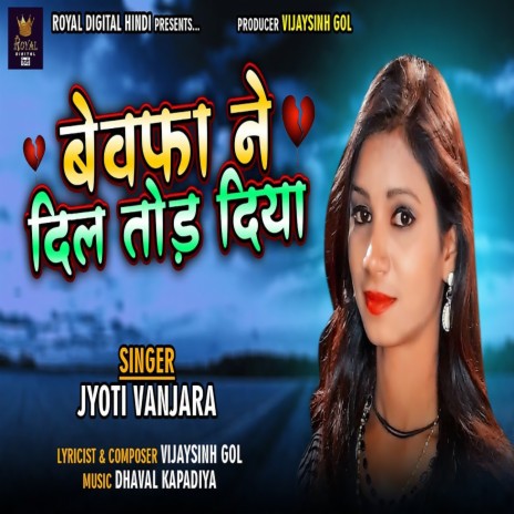 Bewafa Ne Dil Tod Diya | Boomplay Music