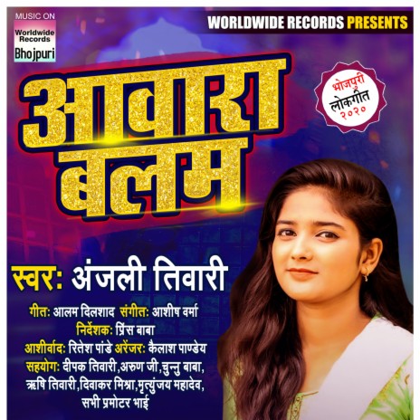 Aawara Balam | Boomplay Music