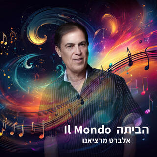 הביתה - Il Mondo