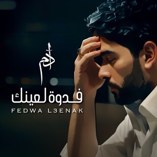 Fedwa L3enak