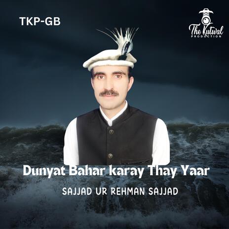 Dunyat Bahar Karay Thay Yaar (Shina Song) ft. Sajjad Ur Rehman Sajjad | Boomplay Music