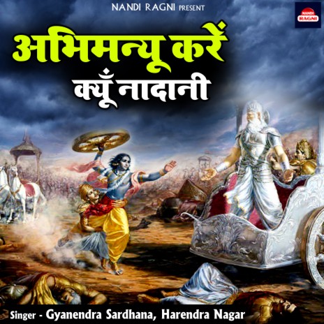 Abhimanyu Kare Kyon Nadani ft. Harendra Nagar | Boomplay Music