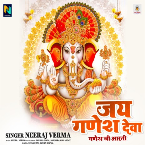 Ganesh Ji Aarti | Boomplay Music