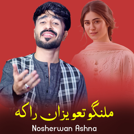 Chere Larale Ashna | Boomplay Music