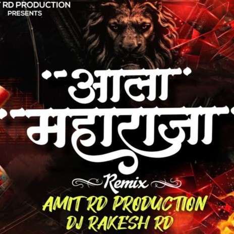 Aala Maharaja (Marathi DJ Remix) ft. DJ Amit Rd & DJ Rakesh RD | Boomplay Music