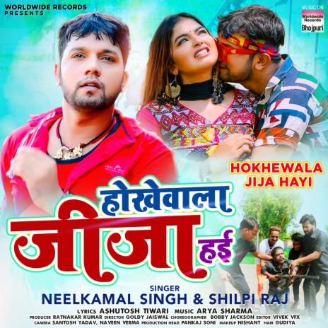 Hokhewala Jija Hayi ft. Shilpi Raj | Boomplay Music