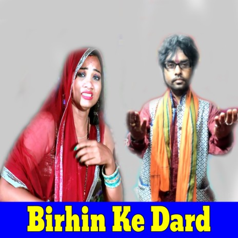 Birhin Ke Dard | Boomplay Music