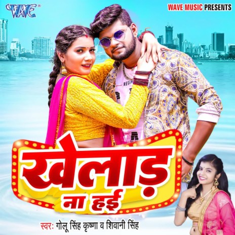 Khelad Na Hai ft. Shivani Singh | Boomplay Music