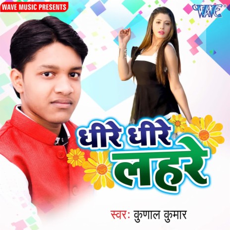 Chhod Da Ghar Me Ghusal | Boomplay Music