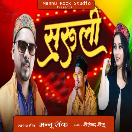 Saruli | Boomplay Music