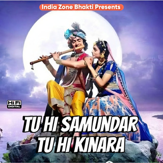 Tu Hi samandar Tu Hi kinara