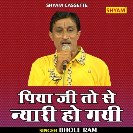 Piya Ji To Se Nyari Ho Gyi (Hindi) | Boomplay Music