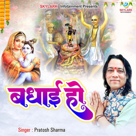 Badhai Ho | Boomplay Music