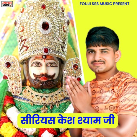 Serious Case Shyam Ji | Boomplay Music