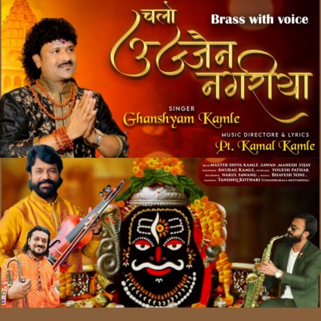 Chalo Ujjain Nagariya | Boomplay Music