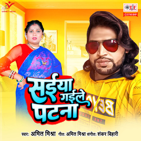 Saiya Gaile Patna | Boomplay Music