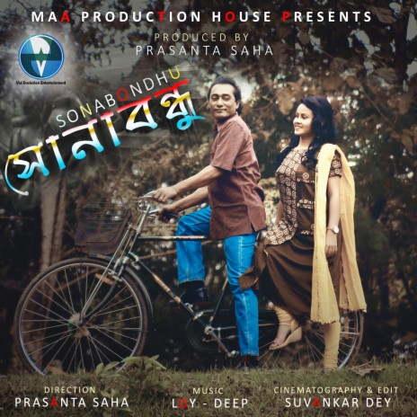 Sona Bandhu Re | Boomplay Music