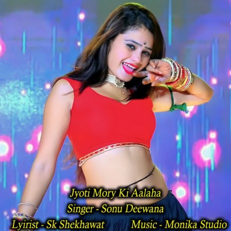 Jyoti Mory Ki Aalaha | Boomplay Music