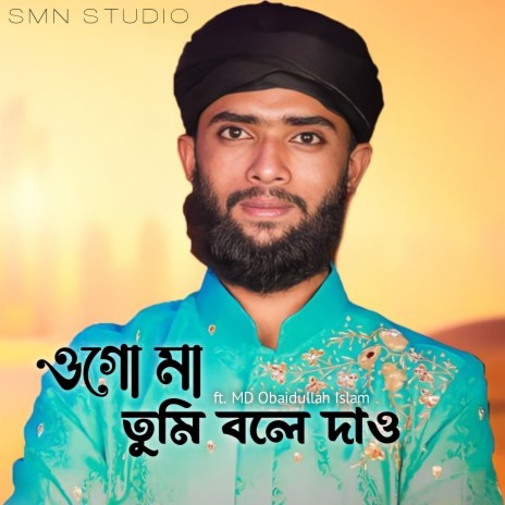 Nobi Naki Tomar Moto ft. MD Obaidullah islam | Boomplay Music