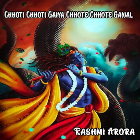 Chhoti Chhoti Gaiya Chhote Chhote Gawal | Boomplay Music