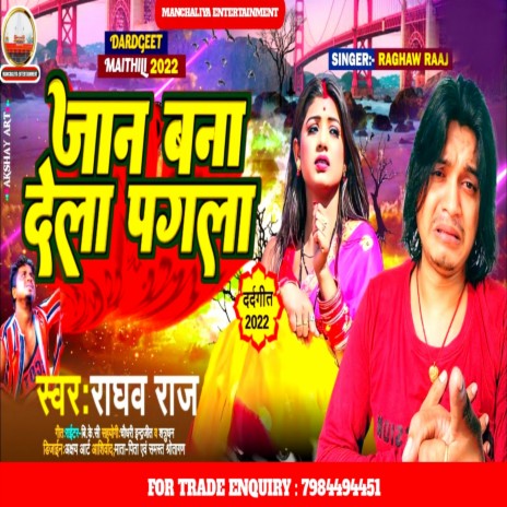 Jaan Bana Dela Pagla (Maithili) | Boomplay Music