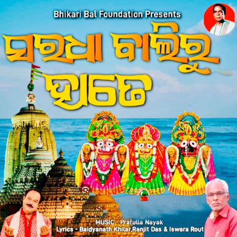 Jasodara Agana | Boomplay Music