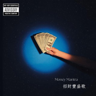 Money Mantra (招財豐盛歌) lyrics | Boomplay Music