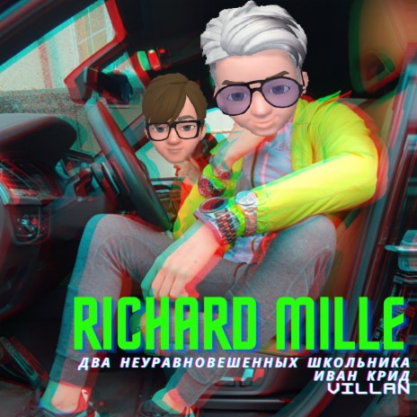 RICHARD MILLE (prod. by VILLAN) ft. Иван Крид & VILLAN